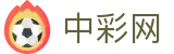 中彩网官网首页 - 线上购彩.官方保障